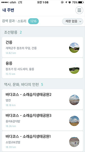 스마트투어가이드 상세페이지