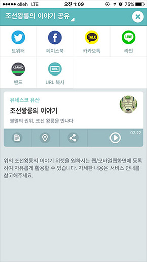 스마트투어가이드 상세페이지