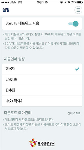 스마트투어가이드 상세페이지
