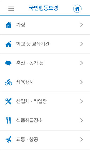 우리동네 대기질 상세페이지
