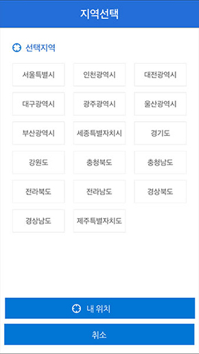 우리동네 대기질 상세페이지