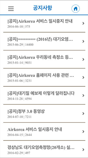 우리동네 대기질 상세페이지