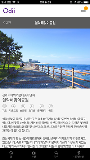 오디 상세페이지
