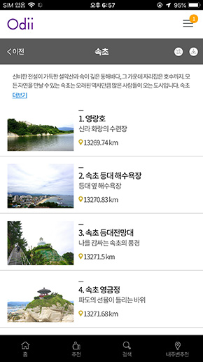 오디 상세페이지