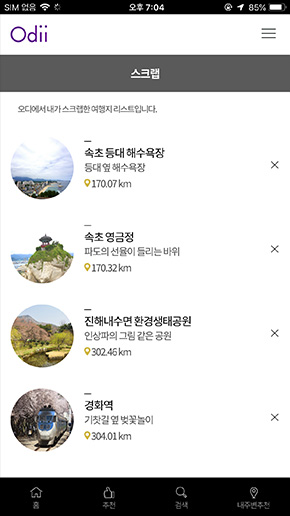 오디 상세페이지