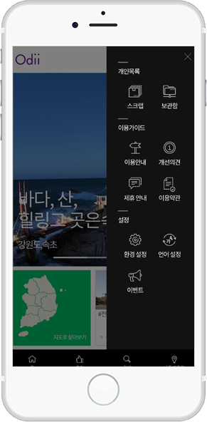 오디 실행화면