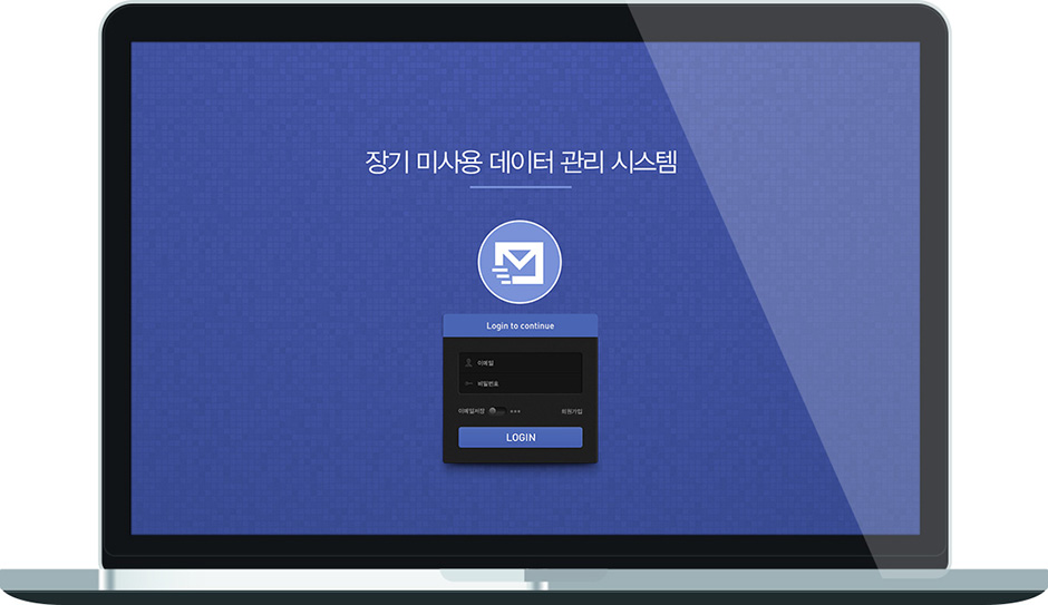 삼성 장기 미사용 데이터 실행화면