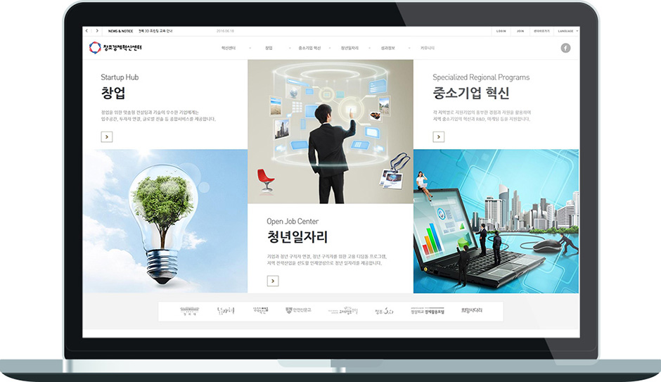 창조경제혁신센터 실행화면